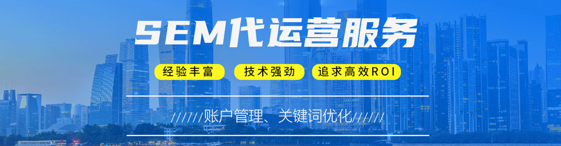 萧山信息流托管